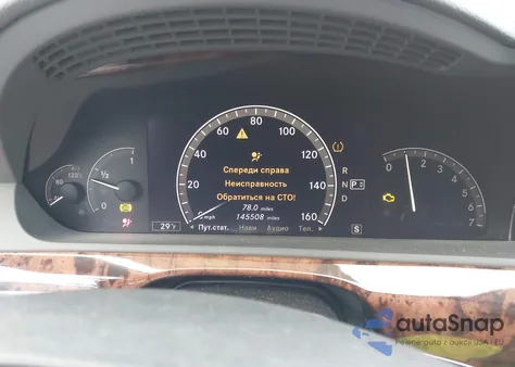 2007 Mercedes-Benz S 550 4Matic from USA, damaged, VIN WDDNG86XX7A089946